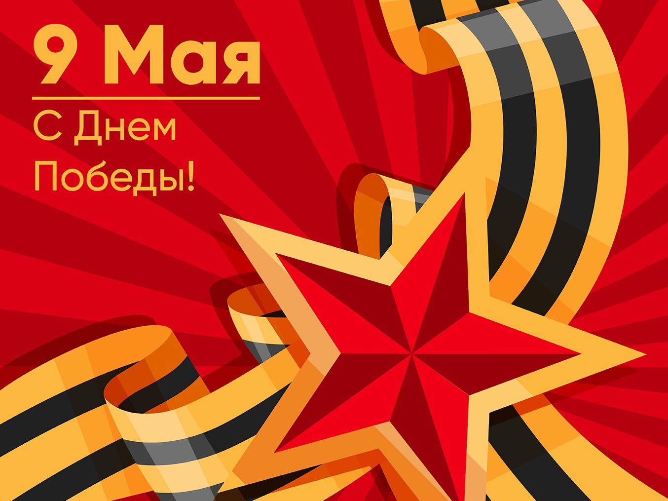 Дорогие ветераны, труженики тыла, земляки!.